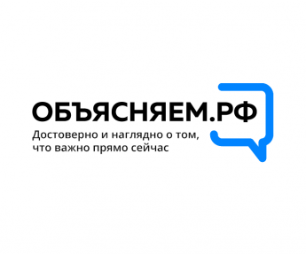 В Хакасии запустили региональные паблики проекта «Объясняем.рф»